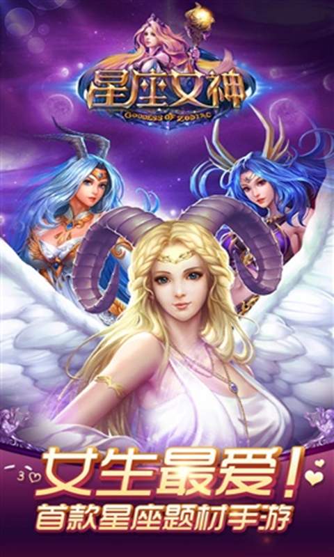 陌陌星座女神电脑版下载1.3.0 最新版