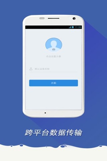 �����ƴ��ֻ�������2.1.0.1021 ��׿��