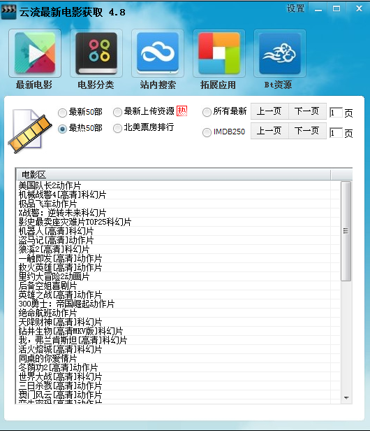 云流最新电影获取5.4 绿色免费版