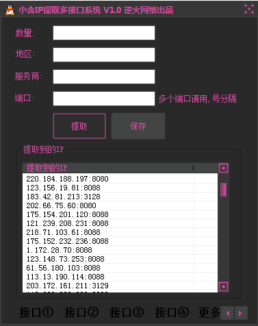 С��IP��ȡ��ӿ�ϵͳ1.0 ��Ѱ�