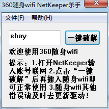 NetKeeperɱ��һ���ƽ�1.0 ����
