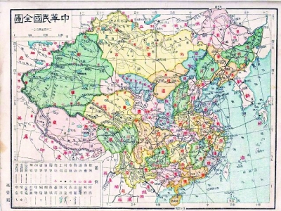 中国竖版地图下载1.0 最新版
