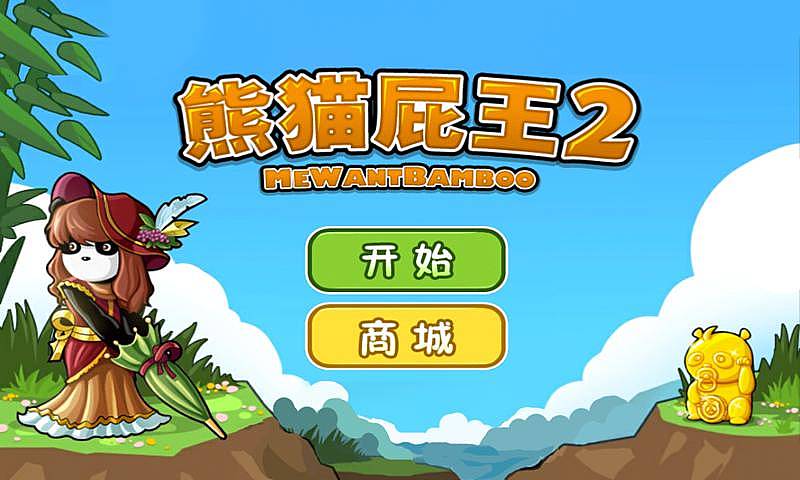 ��èƨ��2 ios����v2.9.4 �ٷ���