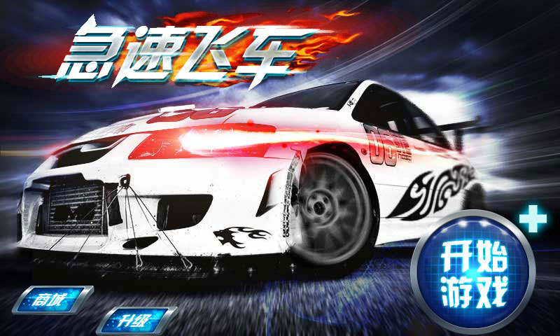 ���ٷɳ���׿������2.3.6 ���°�