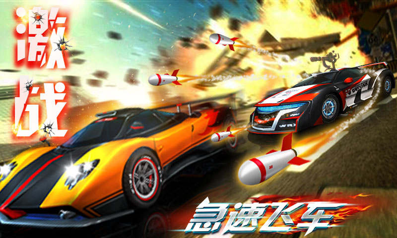 ���ٷɳ���׿������2.3.6 ���°�