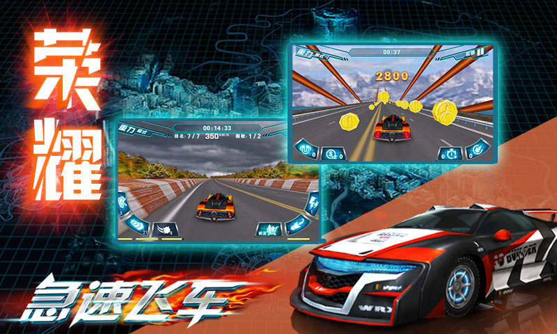 ���ٷɳ���׿������2.3.6 ���°�