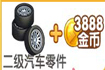ȫ��С���¼��������� �ʼ���������Ӯ�
