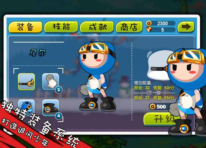 全民酷跑电脑版下载