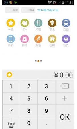timiʱ�����1.0.1  ��׿��