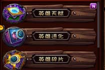 ȫ��Ӣ���츳ϵͳ���� �����������������츳���