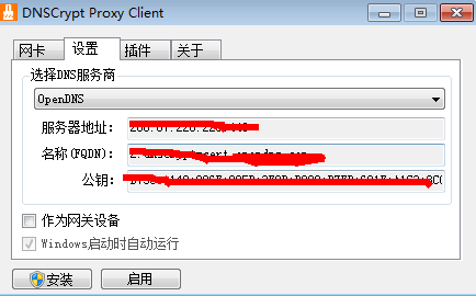 DNS������������1.4.0 ��ɫ������
