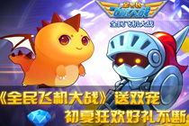ȫ��ɻ���ս���ֳ齱��ľľ��ʿ�����������