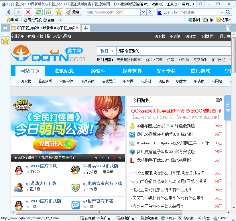 uu手游浏览器下载1.1.0 官方版