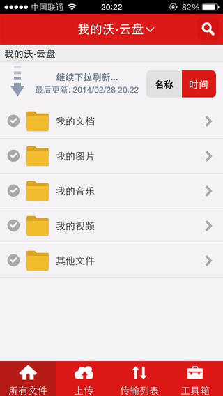 ������iPhone�ͻ�������v3.7.2 �ٷ���