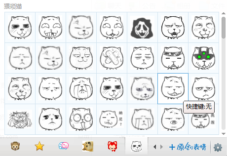 猥琐猫表情包大全下载133P