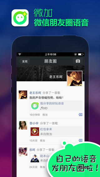 ΢��ios������v0.94 �ٷ���