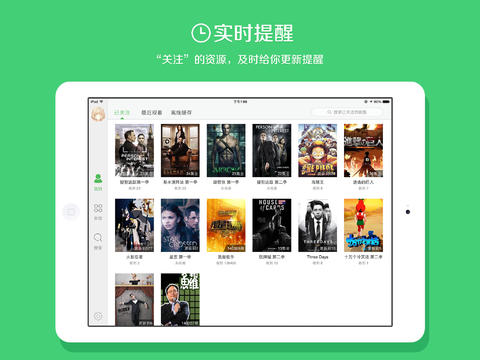 ��ɫ׷������HDv1.1.0 ipad��