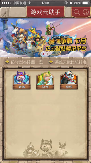 ���׳Ǳ���������v1.4.1 iphone��