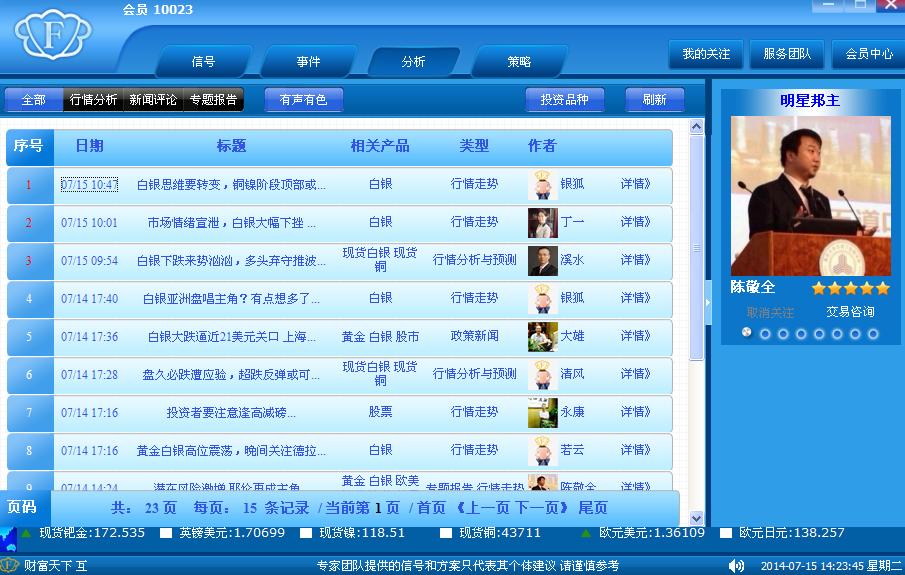 邦邦策略2.0.1.5
