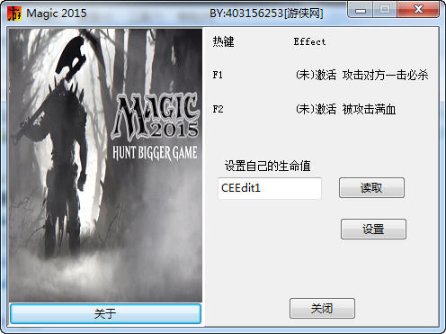 万智牌2015修改器