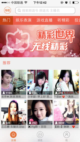 YY����iphone����v3.1.0 �ٷ���