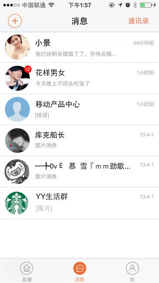 YY����iphone����v3.1.0 �ٷ���