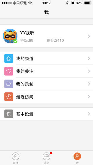 YY����iphone����v3.1.0 �ٷ���