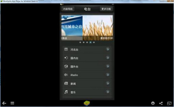 哾鶃晧洀电脑版1.4.3 pc版