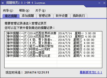 Moorey提醒精灵2.0.1