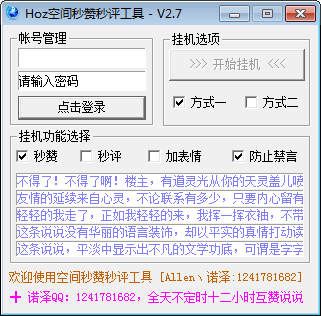 QQ�ռ䶯̬���������۹���3.0 ��Ѱ�