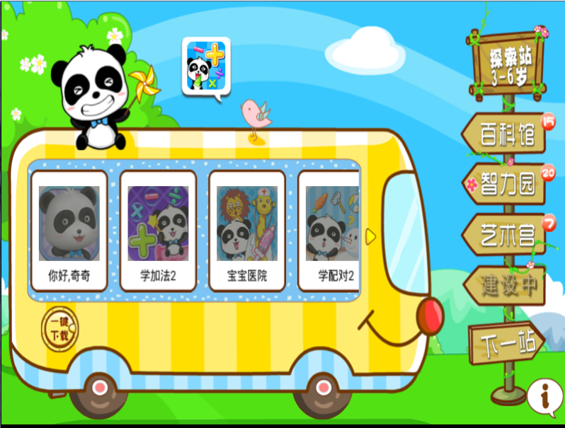 ����ѧ�ӷ�v4.31