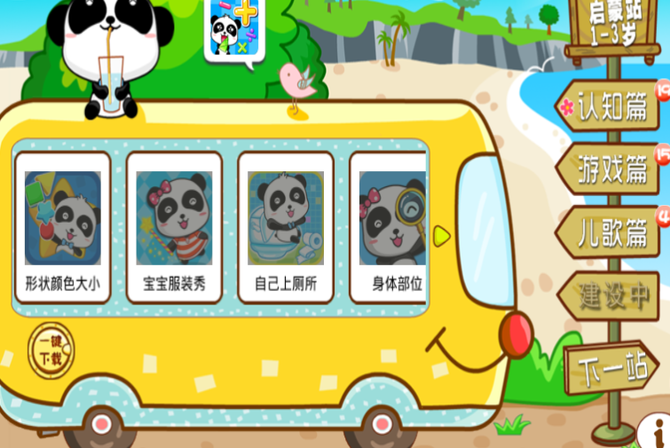 ����ѧ�ӷ�v4.31