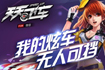 ����ɳ�1�ζᱦ���ʸߣ�����20�μ��ʸߣ�