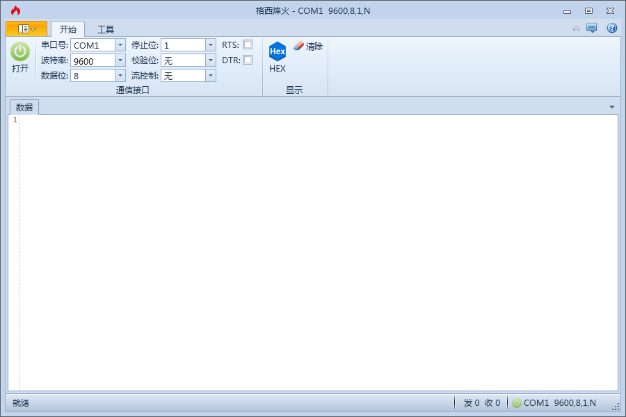 格西烽火1.0 免费版