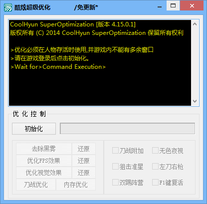 csol酷炫辅助优化版下载1.1 免费版