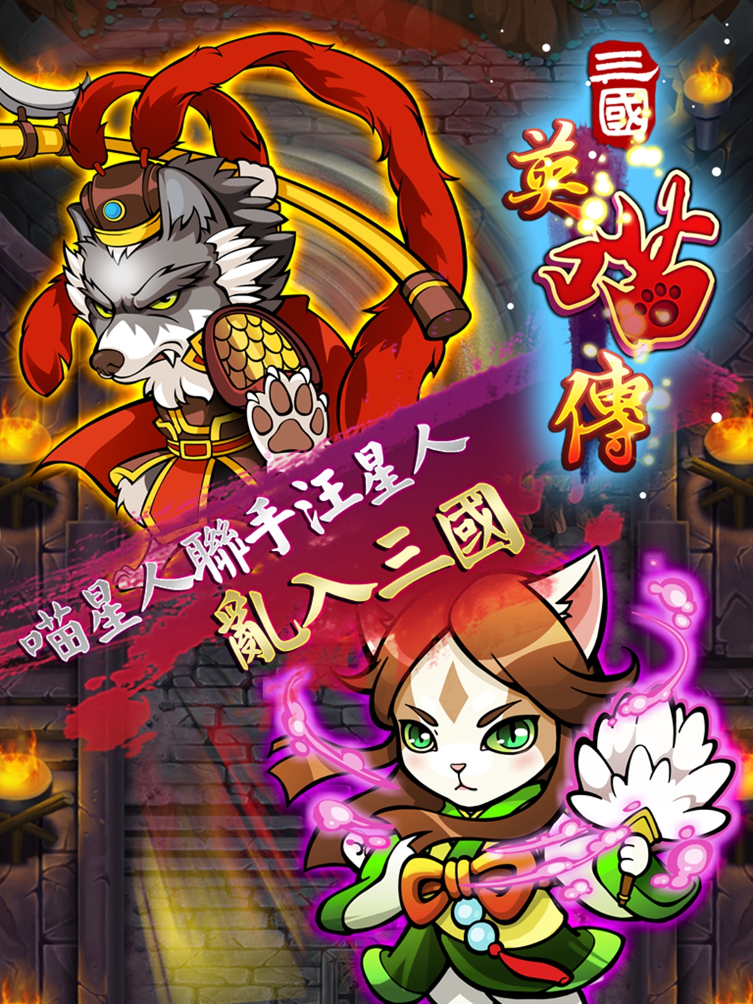 ����Ӣ����v3.1.9 ����������Ϸ
