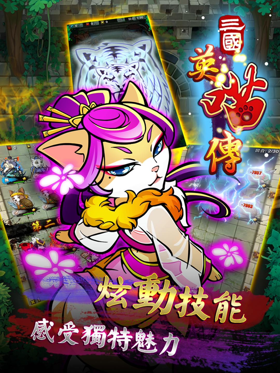 ����Ӣ����v3.1.9 ����������Ϸ