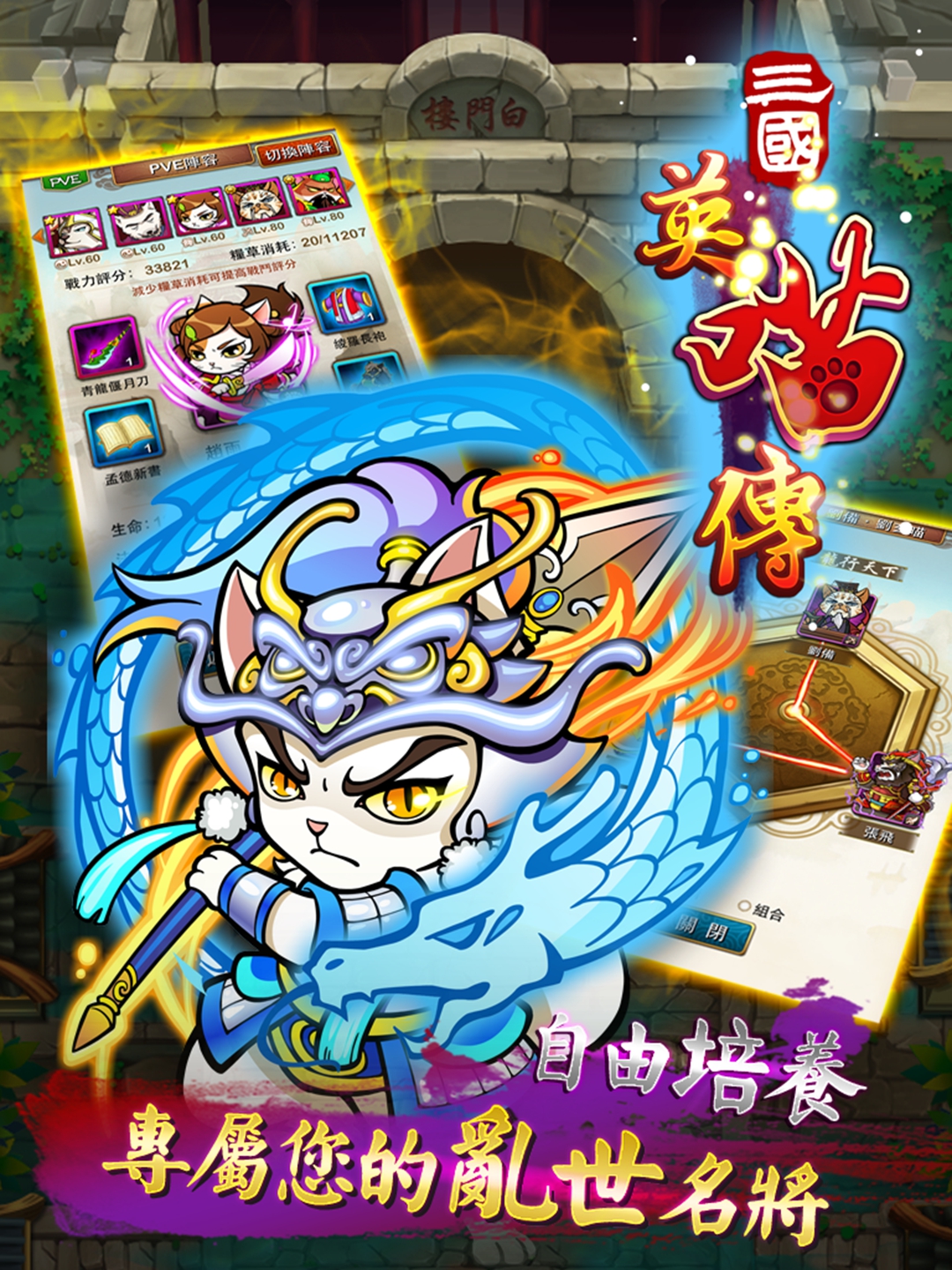 ����Ӣ����v3.1.9 ����������Ϸ