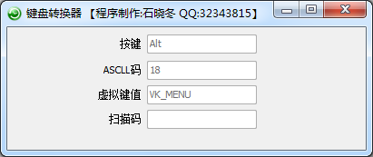 键盘转换器1.0 绿色版