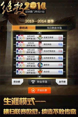 ��ɱ2014v1.6.5