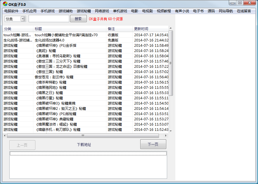百度关键字获取工具下载1.0 免费版