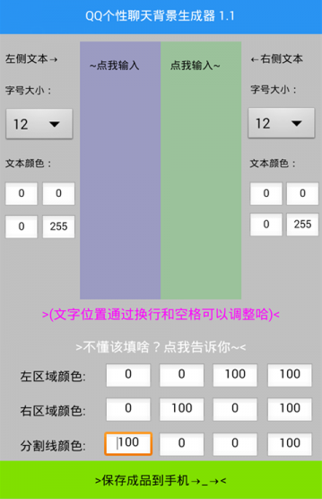 QQ�������챳������������1.1 ��׿��