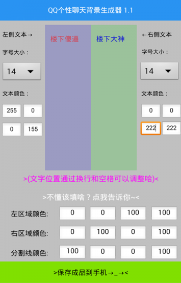 QQ�������챳������������1.1 ��׿��