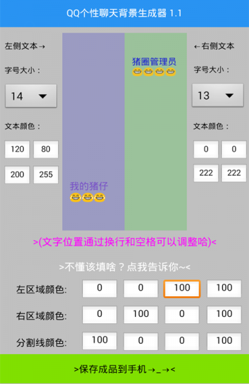 QQ�������챳������������1.1 ��׿��