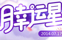 qq����7��������2014� 2000��ȯ+����������ȡ