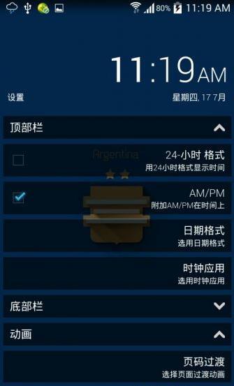 SickSky Launcher0.4.4 ��׿��