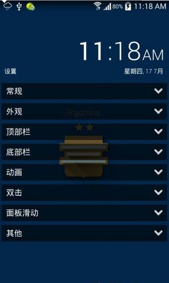 SickSky Launcher0.4.4 ��׿��
