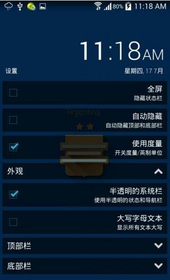 SickSky Launcher0.4.4 ��׿��
