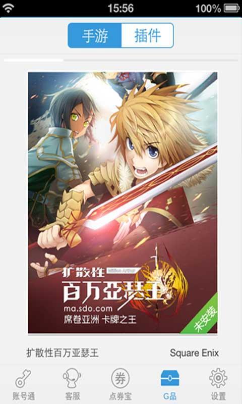 G���ֻ���v9.5.6