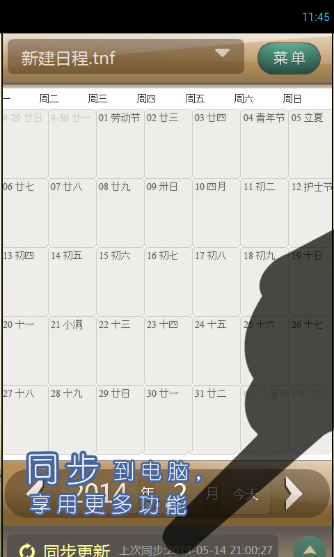 TimeNoteʱ��ʼ�v1.08